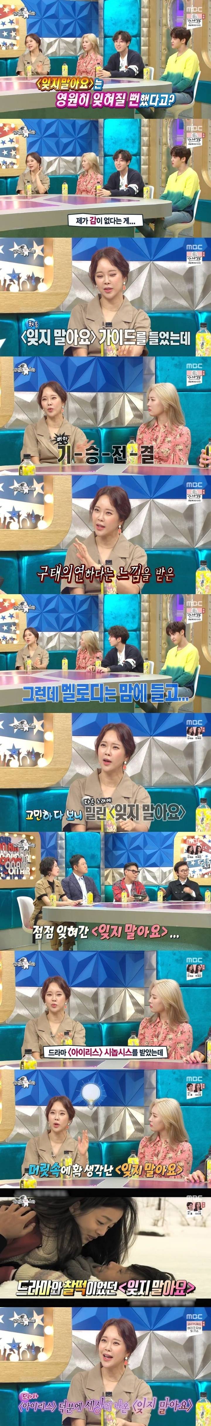 백지영이 뽑은 본인노래 top3. JPG | 인스티즈