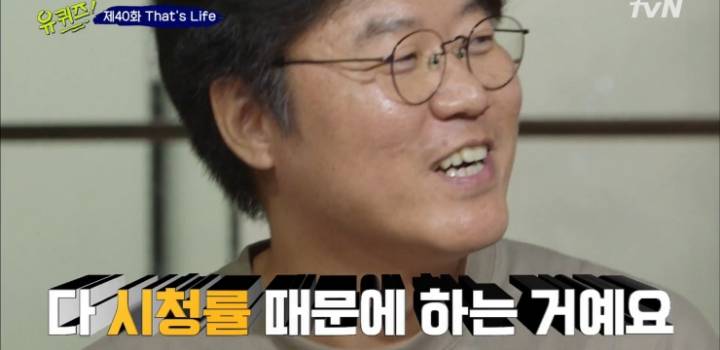 성공비법 알려주는 나영석PD.jpg | 인스티즈