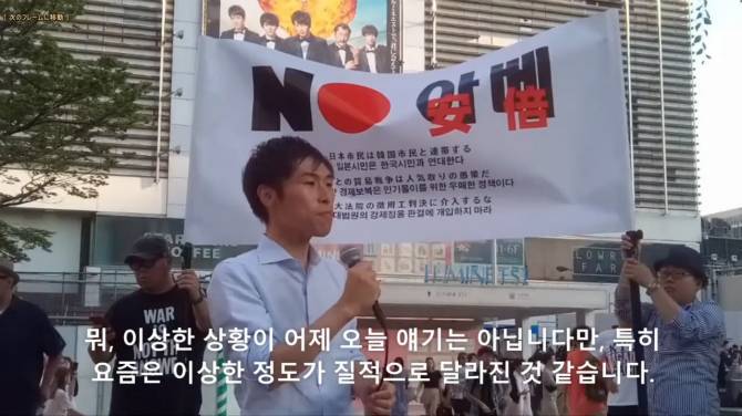 일본 참의원 야마조에 타쿠의 발언.jpg | 인스티즈