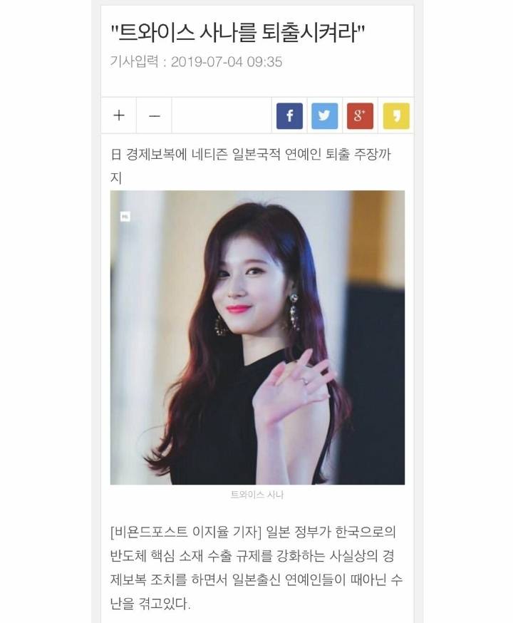 JYP가 트와이스 관련 각종 악플 고소할수밖에 없는 이유 | 인스티즈