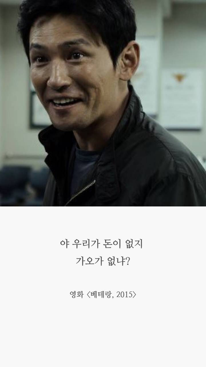 한국영화속 유행어 | 인스티즈