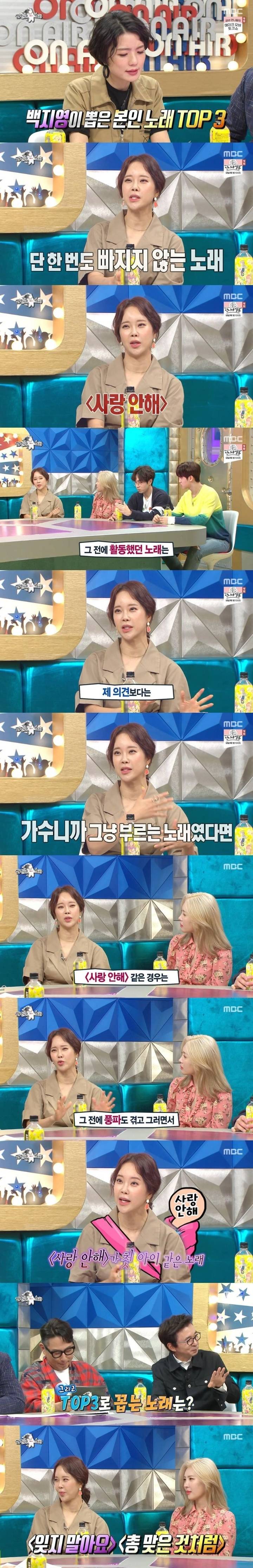 백지영이 뽑은 본인노래 top3. JPG | 인스티즈