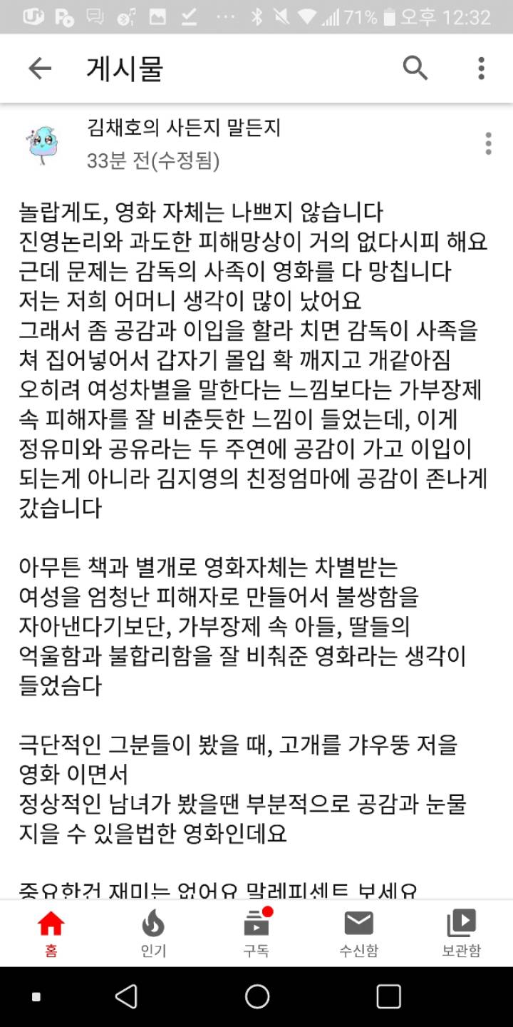 어느 유튜버의 82년생 김지영 후기.jpg | 인스티즈