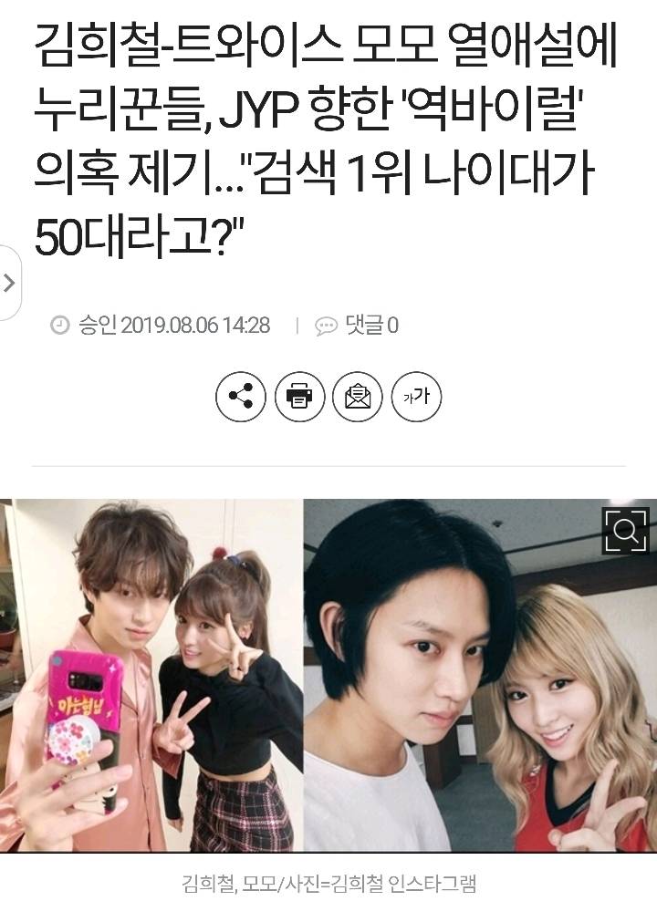 JYP가 트와이스 관련 각종 악플 고소할수밖에 없는 이유 | 인스티즈