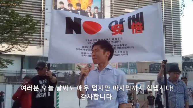 일본 참의원 야마조에 타쿠의 발언.jpg | 인스티즈