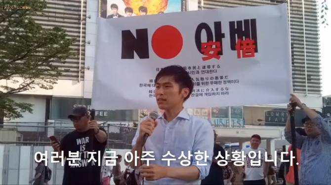 일본 참의원 야마조에 타쿠의 발언.jpg | 인스티즈