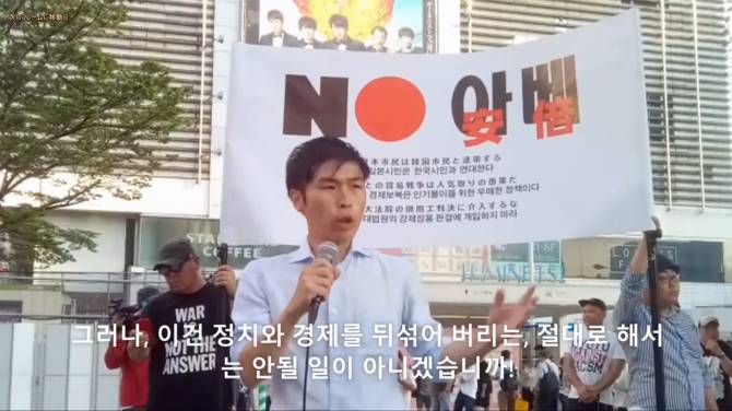 일본 참의원 야마조에 타쿠의 발언.jpg | 인스티즈