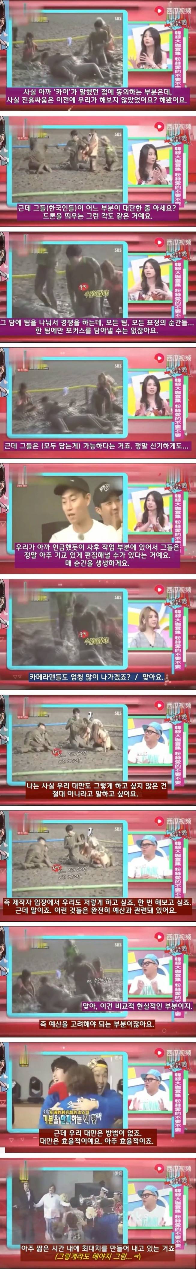 대만인들이 한국예능을 즐겨보는 이유 | 인스티즈