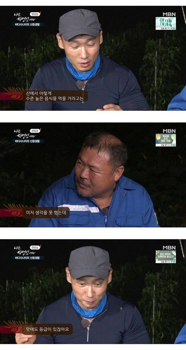 스압) 바다사나이 자연인의 어죽.jpg | 인스티즈