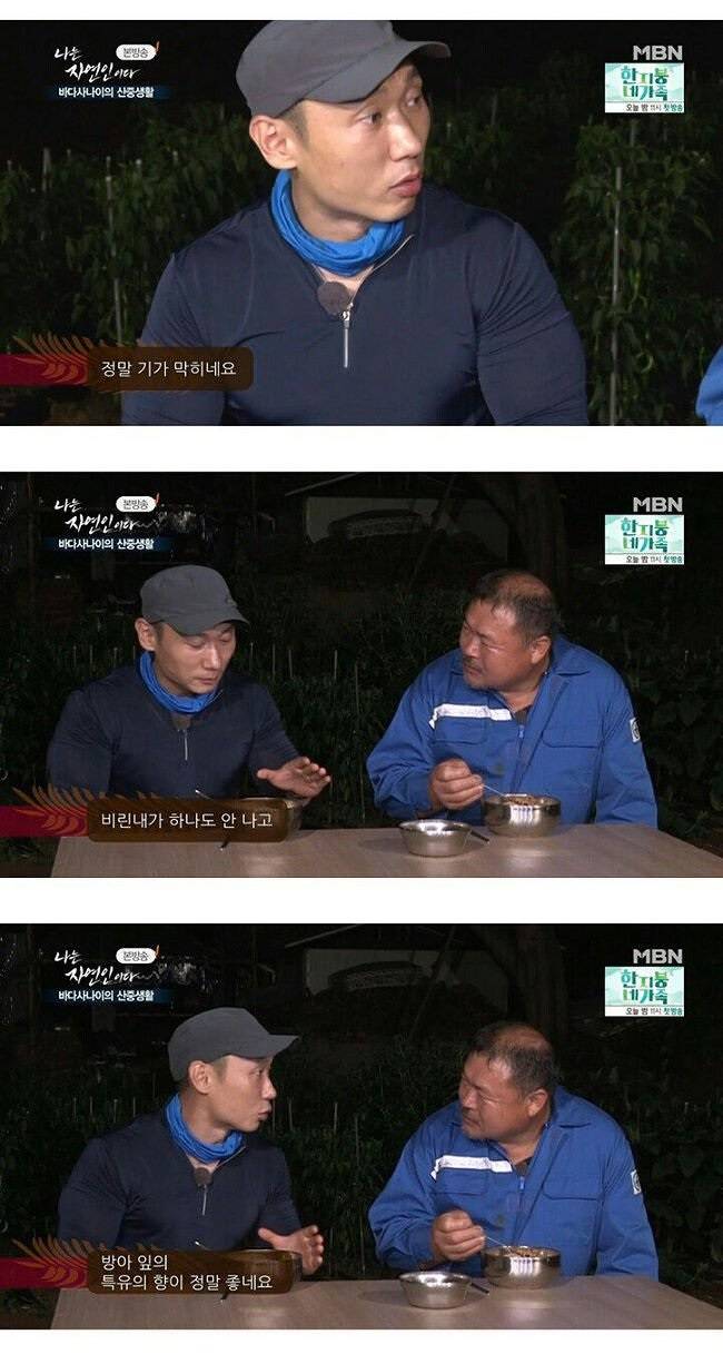 스압) 바다사나이 자연인의 어죽.jpg | 인스티즈