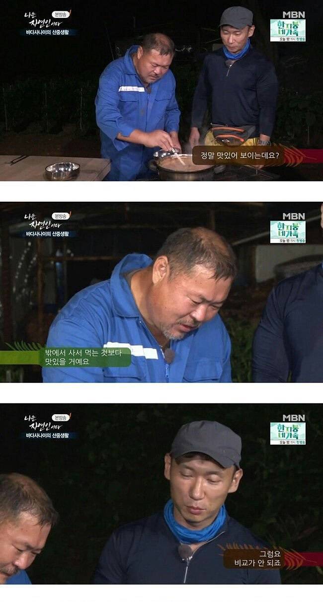 스압) 바다사나이 자연인의 어죽.jpg | 인스티즈