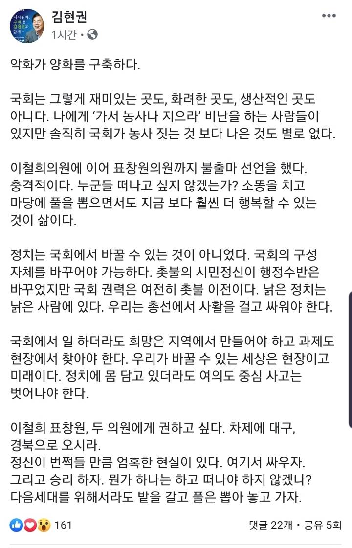더민주 김현권 페이스북.jpg | 인스티즈
