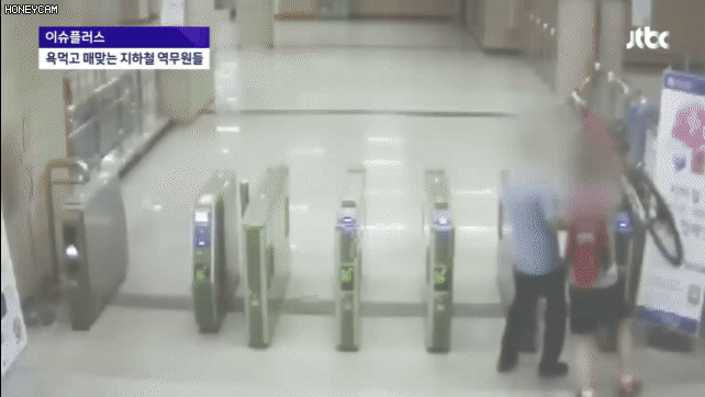 극한직업 역무원 | 인스티즈