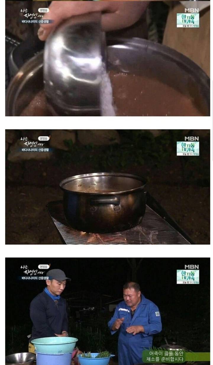 스압) 바다사나이 자연인의 어죽.jpg | 인스티즈