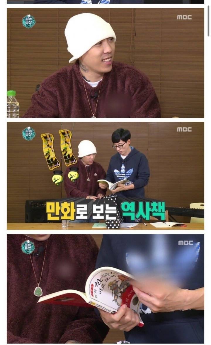 유재석이 도끼에게 준 선물.jpg | 인스티즈