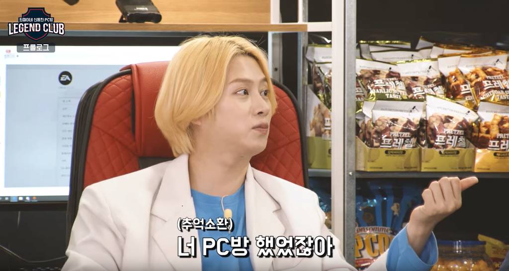 주변 PC방이 신동 PC방에 가한 참신한 공격 | 인스티즈