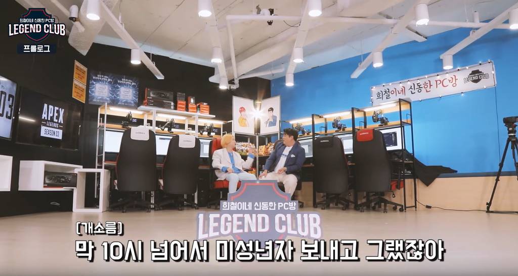 주변 PC방이 신동 PC방에 가한 참신한 공격 | 인스티즈