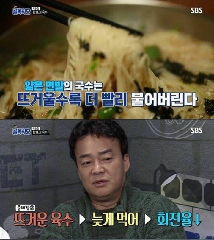 식당에서 국수를 너무 뜨겁게 주면 안되는 이유 | 인스티즈