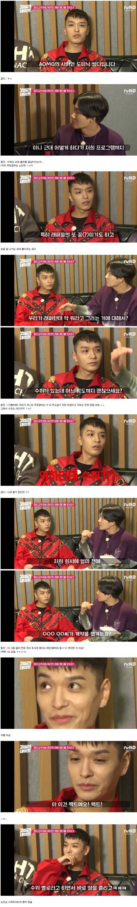 이용진 도발하다가 명치 맞은 쌈디...jpg | 인스티즈