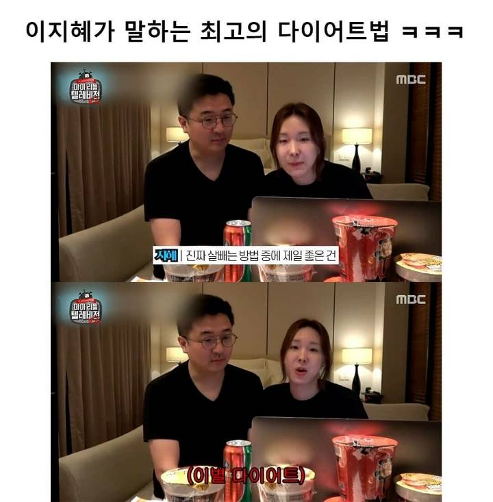 [마리텔] 이지혜가 말하는 최고의 다이어트법 | 인스티즈