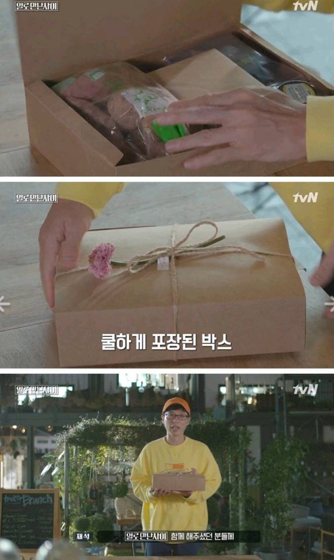 유재석이 일만사에서 한 노동으로 모은 돈으로 한 일 | 인스티즈