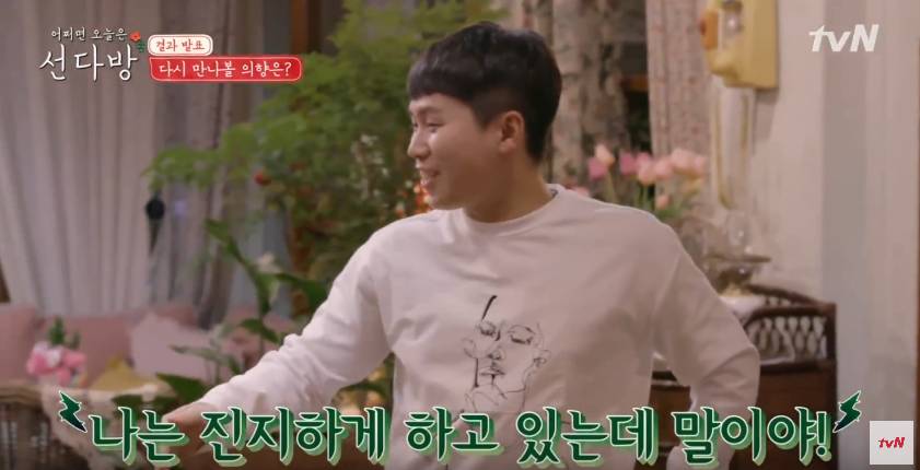 여자들한테 인기 있다는 양세형.jpg | 인스티즈