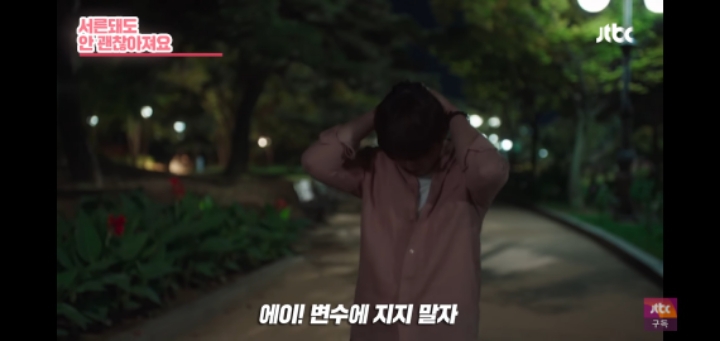 여자친구가 남자친구에게 화났을때 대처(ft.멜로가 체질) | 인스티즈