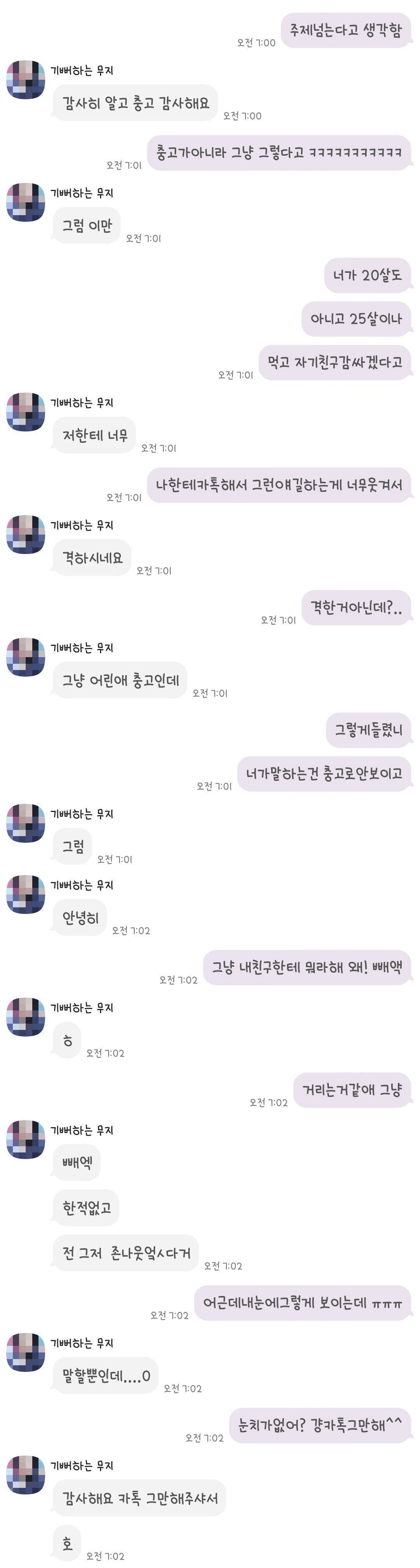 [공익목적] 억울하게 부당해고 당하고 조롱거리까지 되었습니다 | 인스티즈