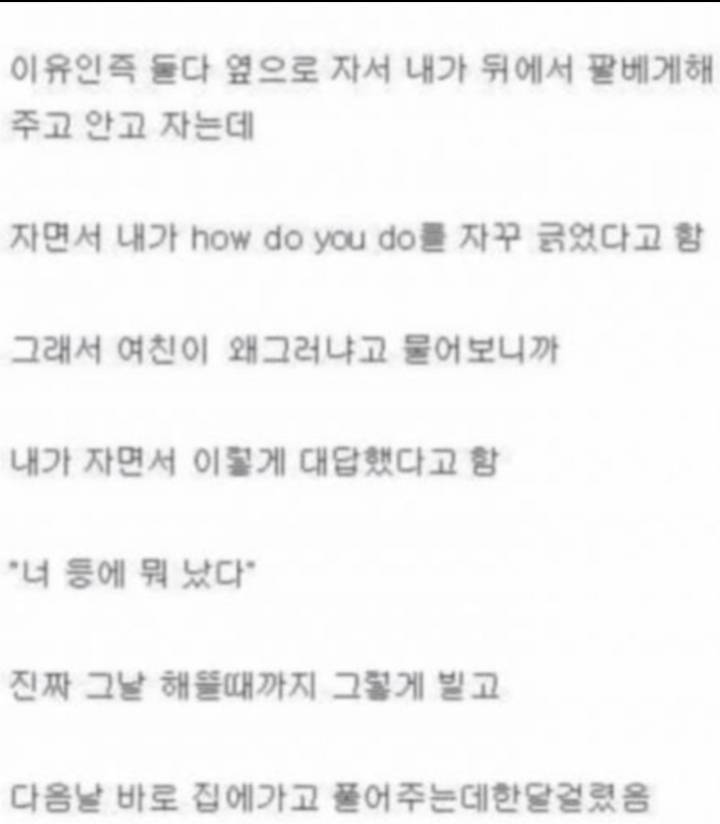 자다가 여친에게 따귀맞은 인간 | 인스티즈