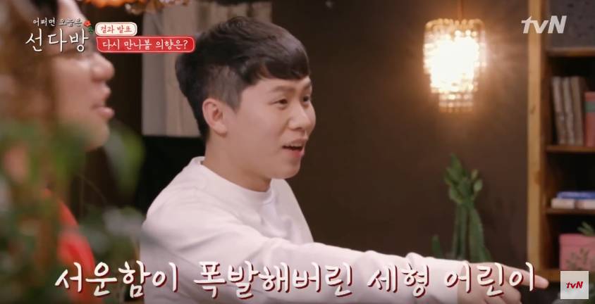 여자들한테 인기 있다는 양세형.jpg | 인스티즈