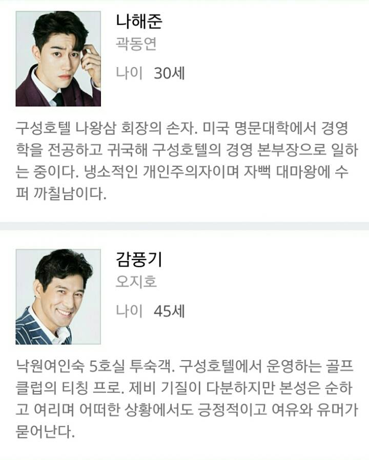 새로 시작하는 MBC 주말드라마,SBS 월화드라마 안내 | 인스티즈