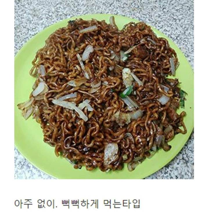 사람마다 다른 짜파게티 물조절 | 인스티즈