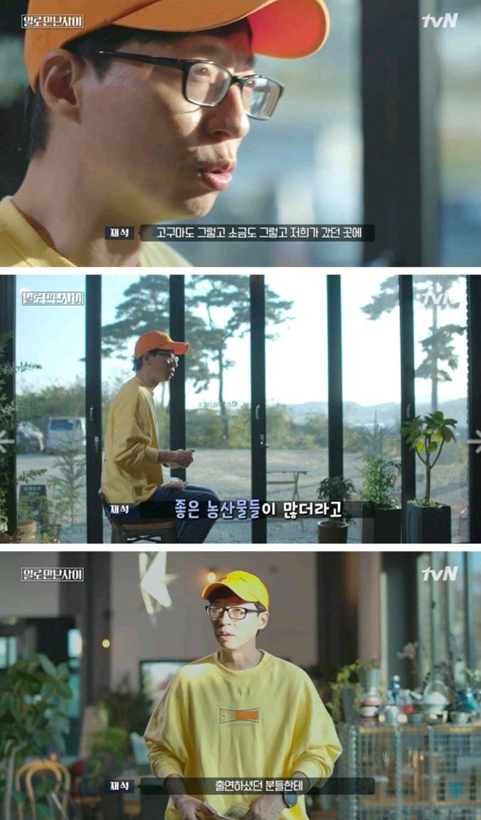 유재석이 일만사에서 한 노동으로 모은 돈으로 한 일 | 인스티즈