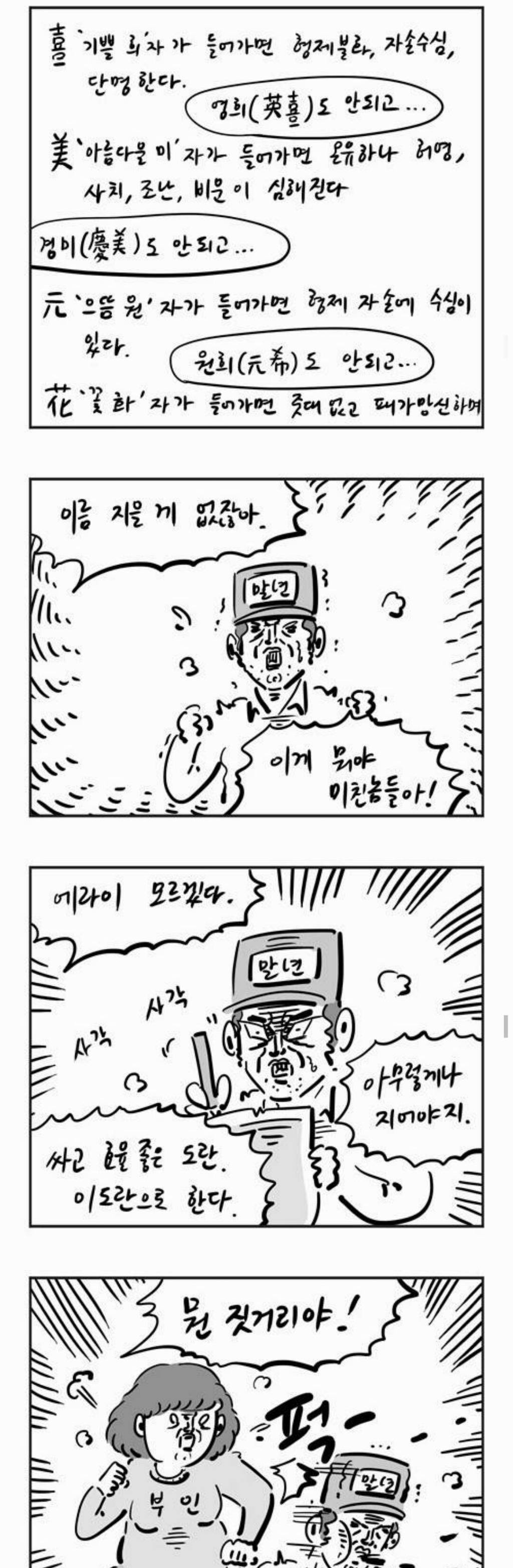 이말년 딸 쏘영이의 원래 이름.... | 인스티즈