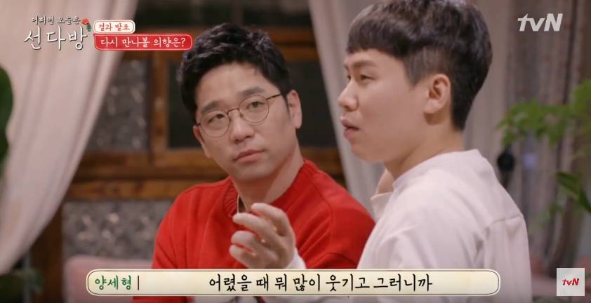 여자들한테 인기 있다는 양세형.jpg | 인스티즈