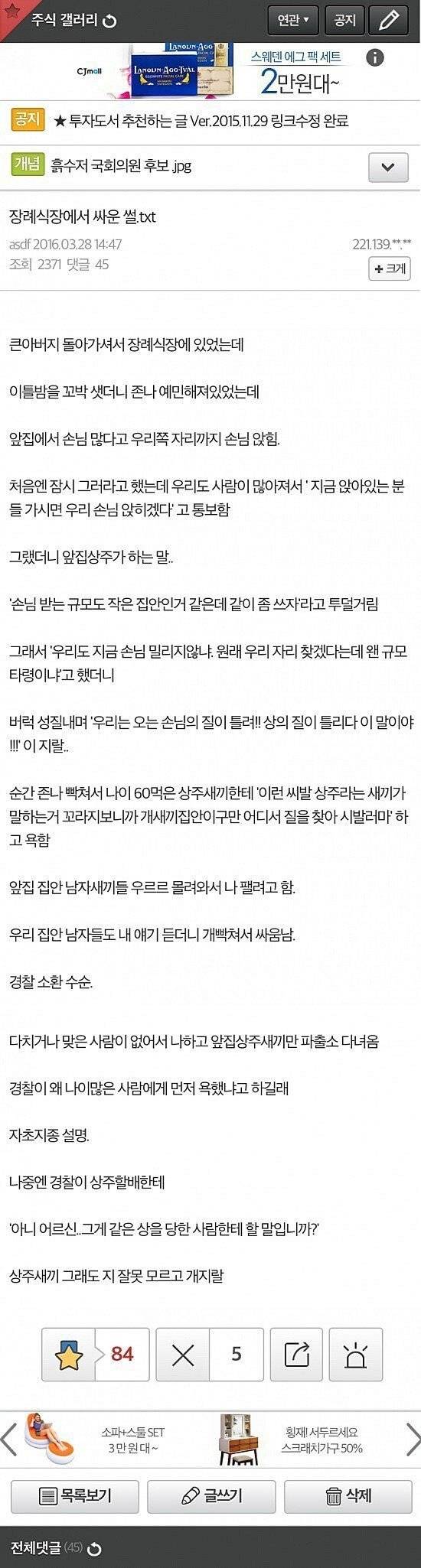 장례식장에서 싸운 디씨인.jpg | 인스티즈