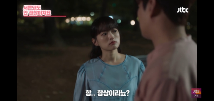 여자친구가 남자친구에게 화났을때 대처(ft.멜로가 체질) | 인스티즈