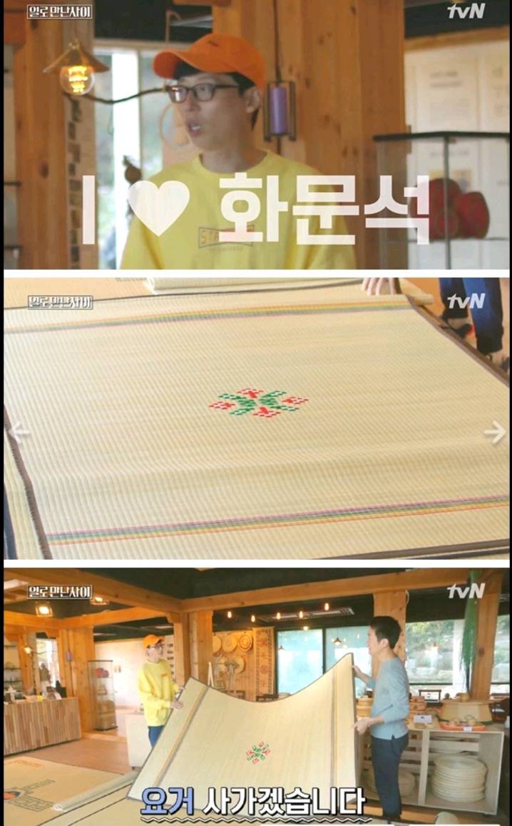 [일만사마지막회] 유재석의 센스있고 의미있는 소비 | 인스티즈