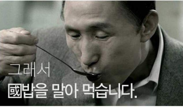 이명박 먹방 레전드 .gif | 인스티즈