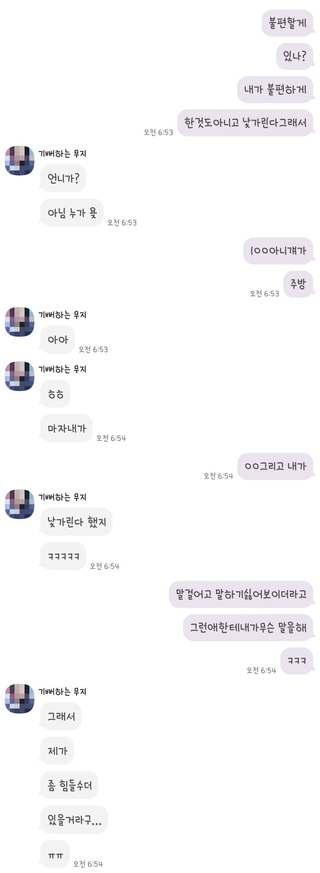 [공익목적] 억울하게 부당해고 당하고 조롱거리까지 되었습니다 | 인스티즈