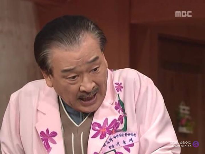 거침없이 하이킥 다시보기 순재와 문희의 부농부농 사랑...* (feat. 장동건) | 인스티즈