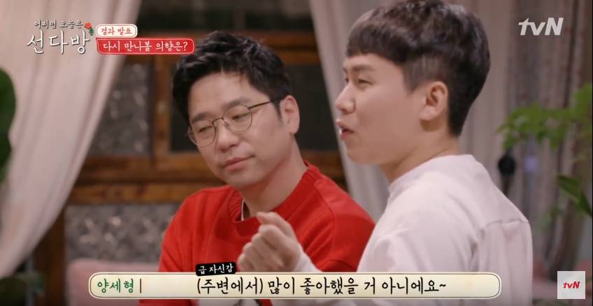 여자들한테 인기 있다는 양세형.jpg | 인스티즈