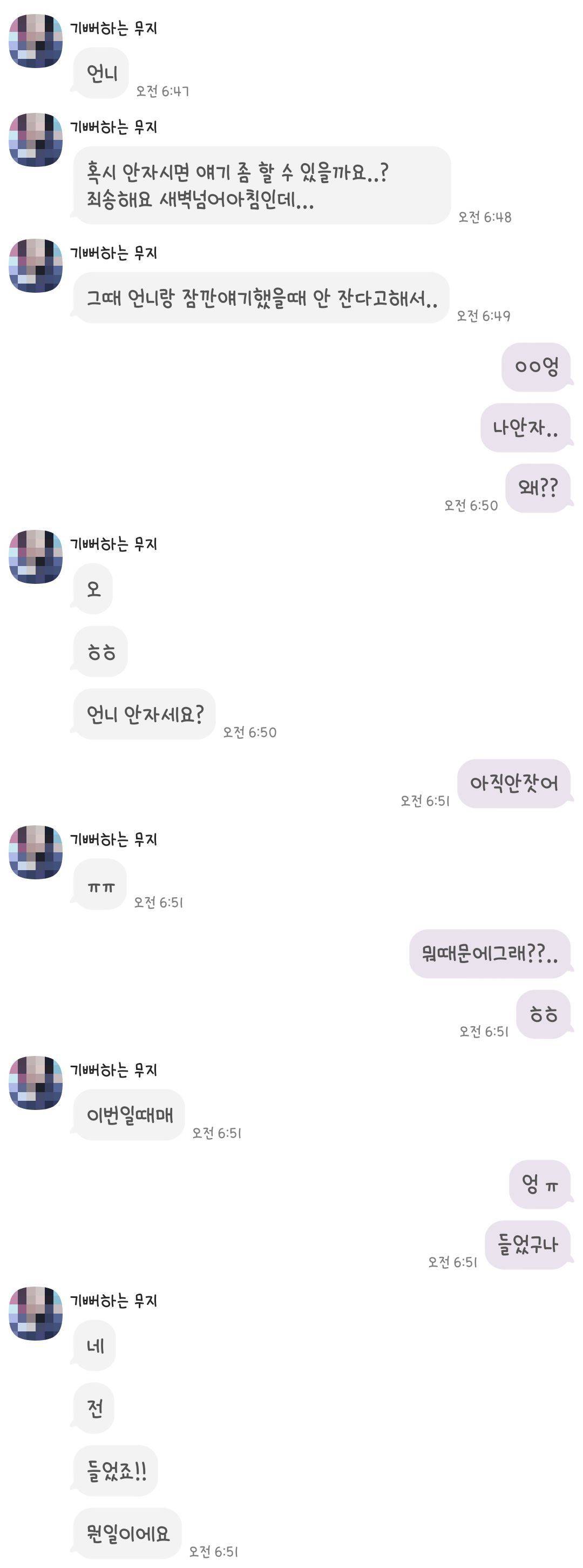 [공익목적] 억울하게 부당해고 당하고 조롱거리까지 되었습니다 | 인스티즈