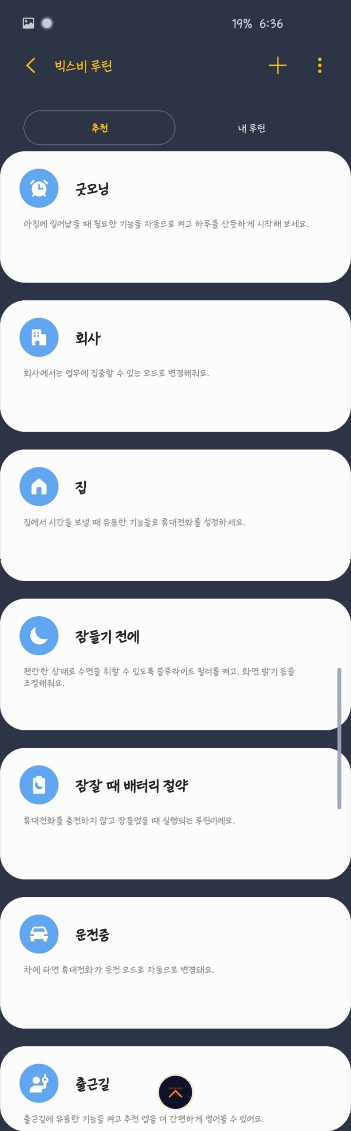 많은 사람들이 잘 모르고있는 갤럭시 유용한기능 | 인스티즈