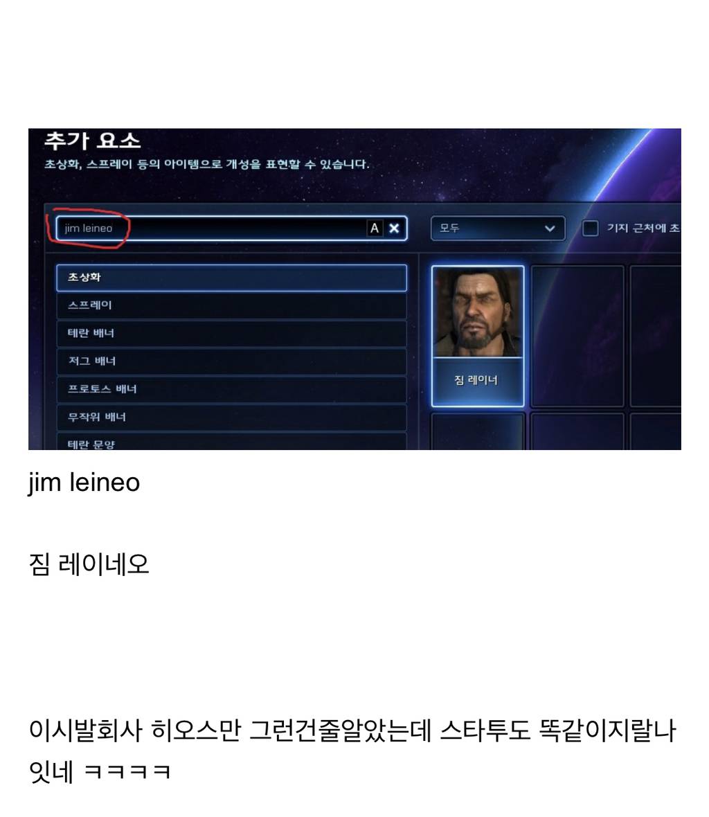 ???: 블리자드가 다른거는 몰라도 한글화는 잘하지 | 인스티즈