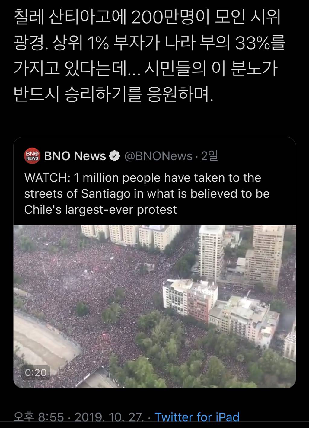 200만명이 모여서 시위하는 칠레 | 인스티즈