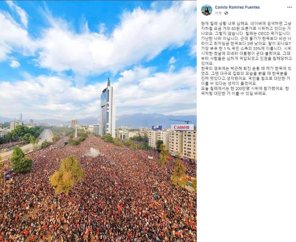 200만명이 모여서 시위하는 칠레 | 인스티즈