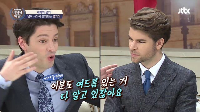 [비정상회담] 마크테토가 한국에 와서 충격 먹은 것 | 인스티즈