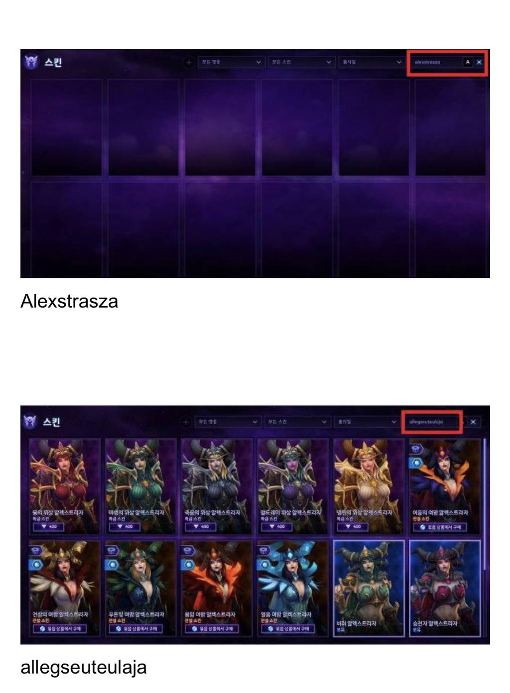 ???: 블리자드가 다른거는 몰라도 한글화는 잘하지 | 인스티즈
