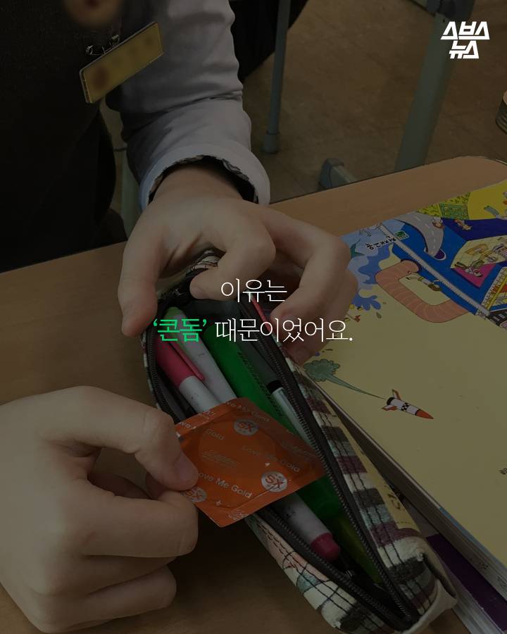 네가 이런 걸 왜 가지고 다녀? | 인스티즈